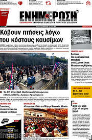 /Ενημέρωση
