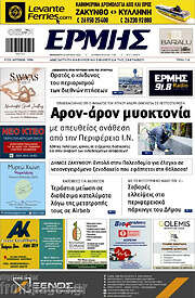 /Ερμής