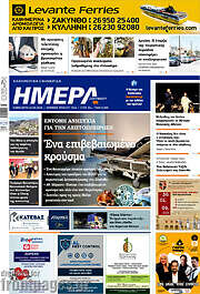 /Ημέρα Ζακύνθου