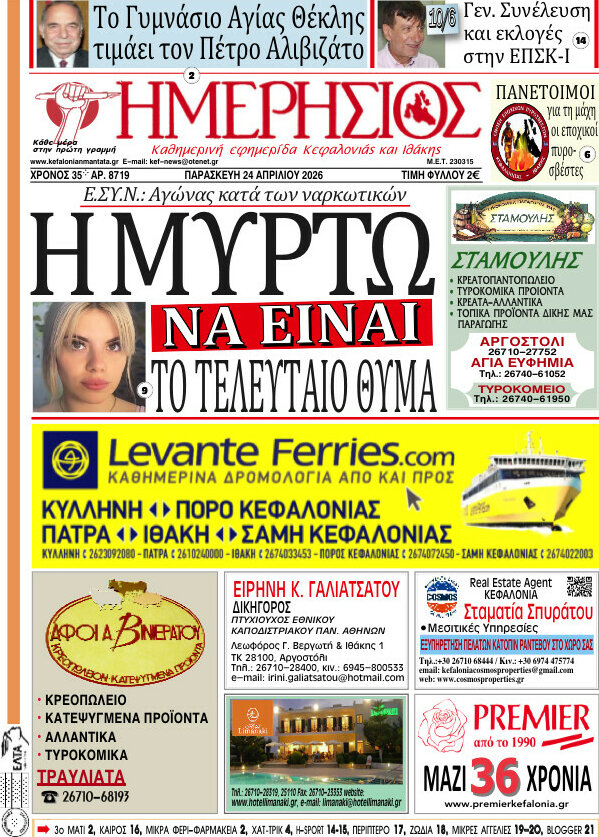Ημερήσιος