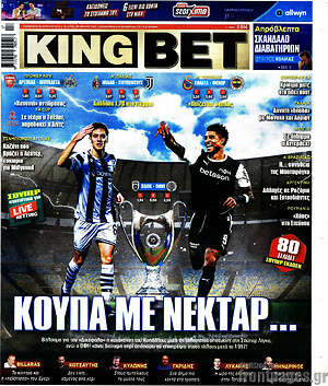 Πρωτοσέλιδο εφημερίδας King Bet - protoselida