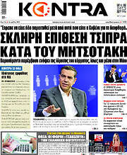 /Kontra News