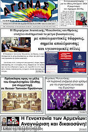 /Αγώνας