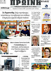 /Πρωινή του Κιλκίς