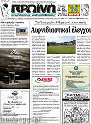 /Πρωινή