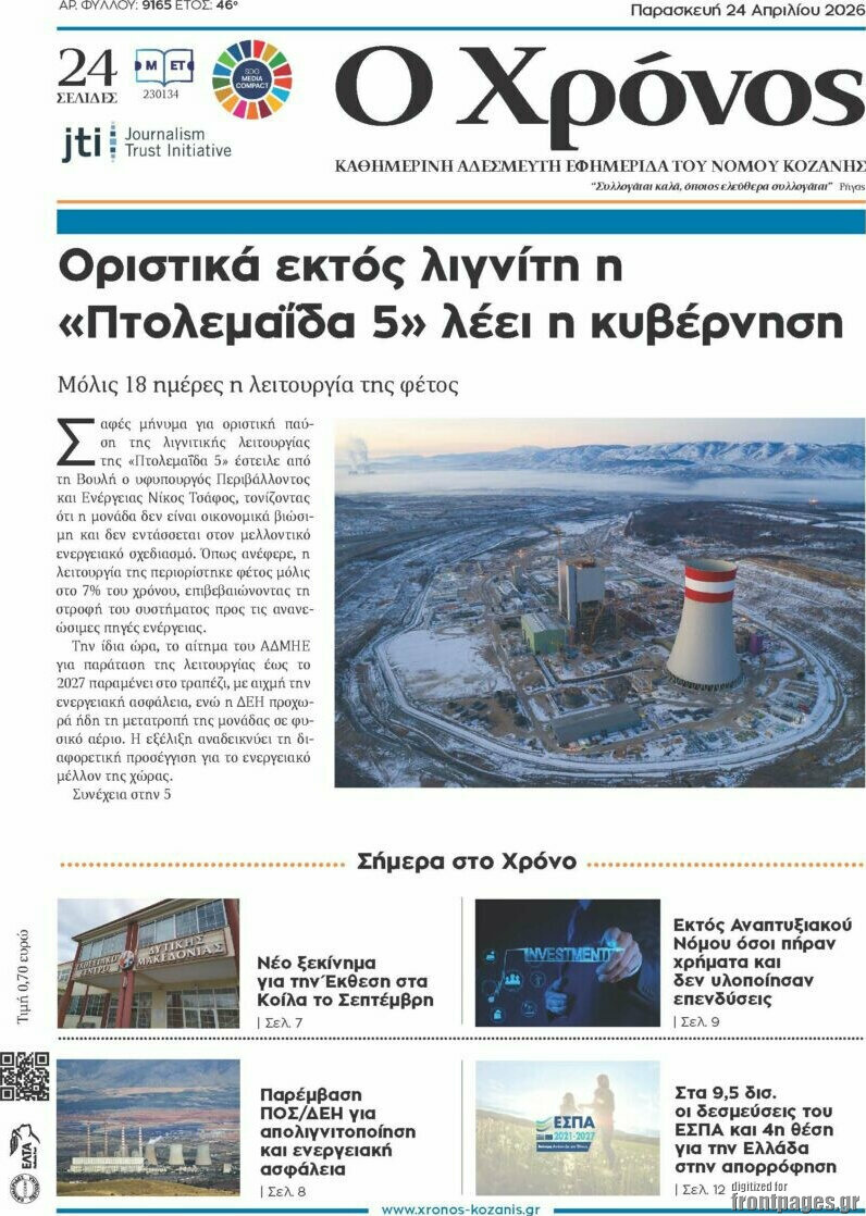 Χρόνος