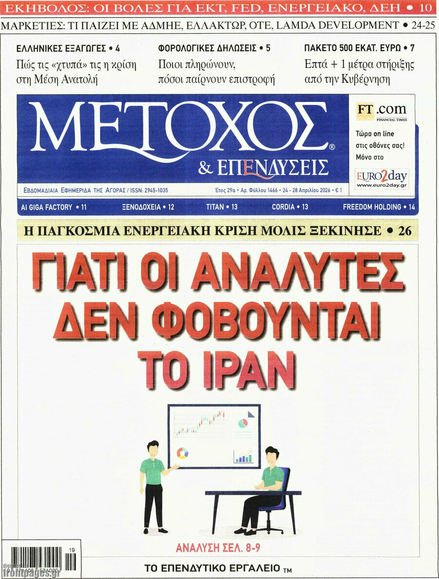 Μέτοχος