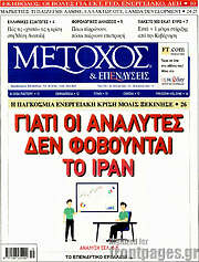 /Μέτοχος