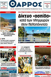/Θάρρος