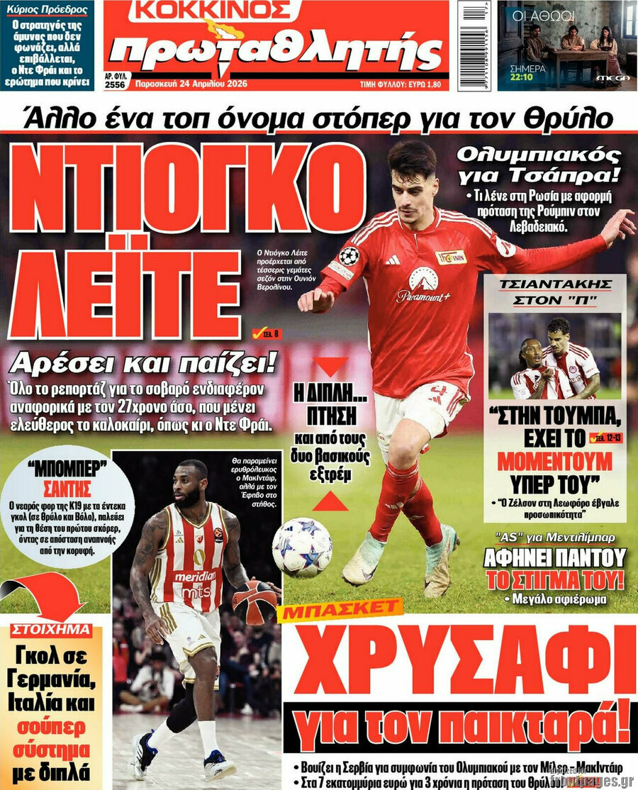 &Pi;&rho;&omega;&tau;&alpha;&theta;&lambda;&eta;&tau;ή&sigmaf;