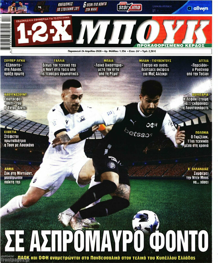 1-2-X Μπουκ