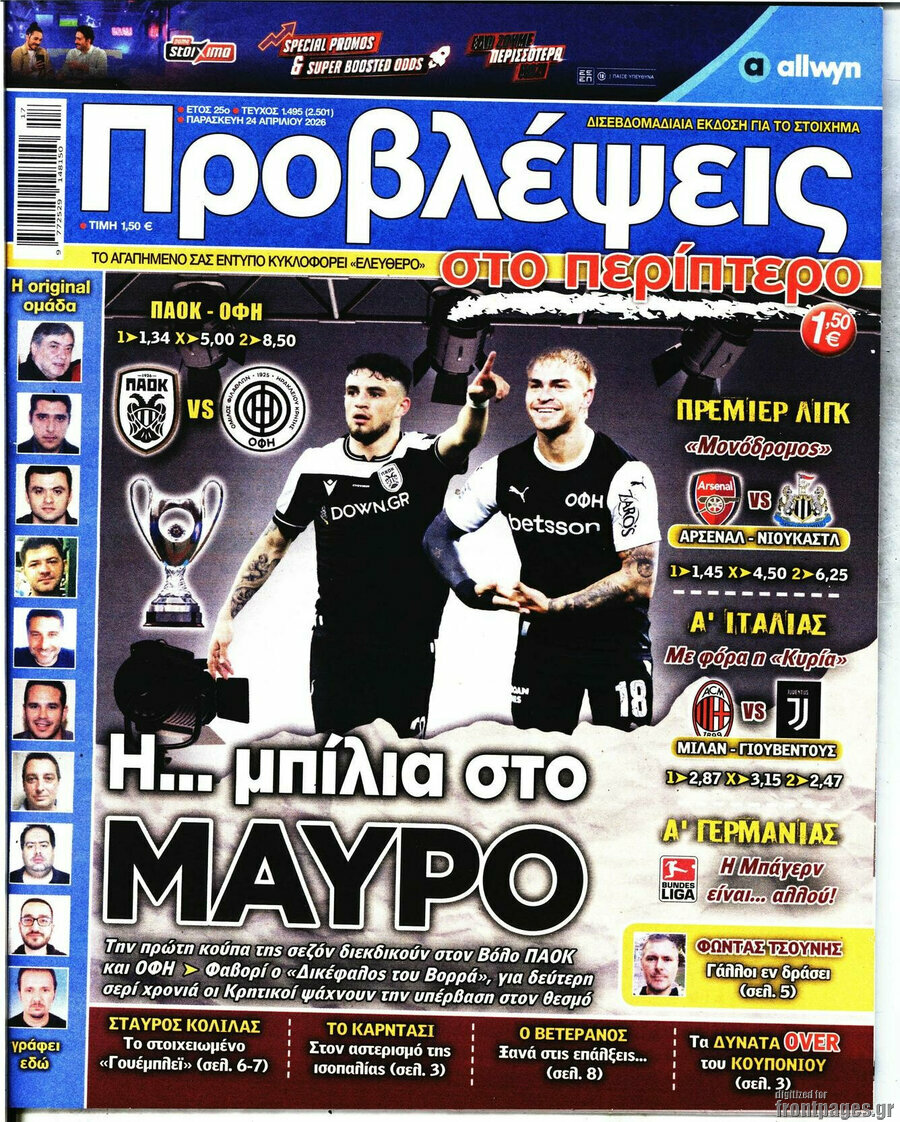 Προβλέψεις