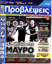 /Προβλέψεις