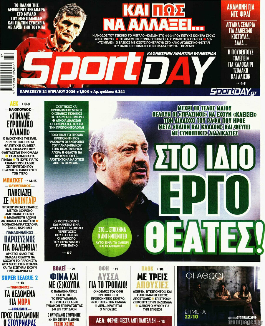 Sport Day