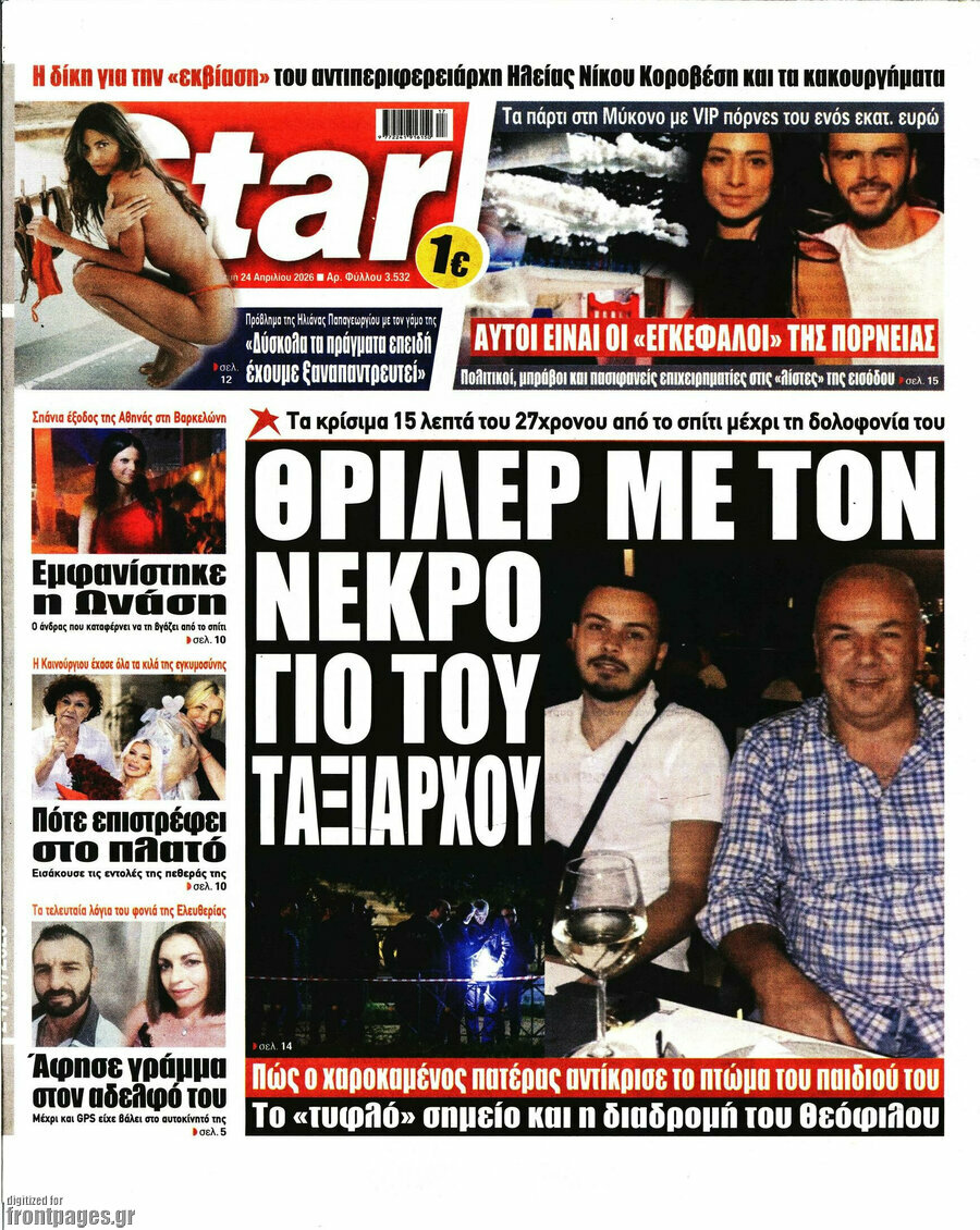 Star press
