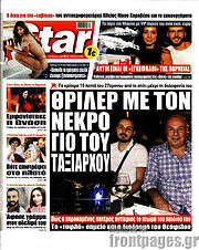/Star press