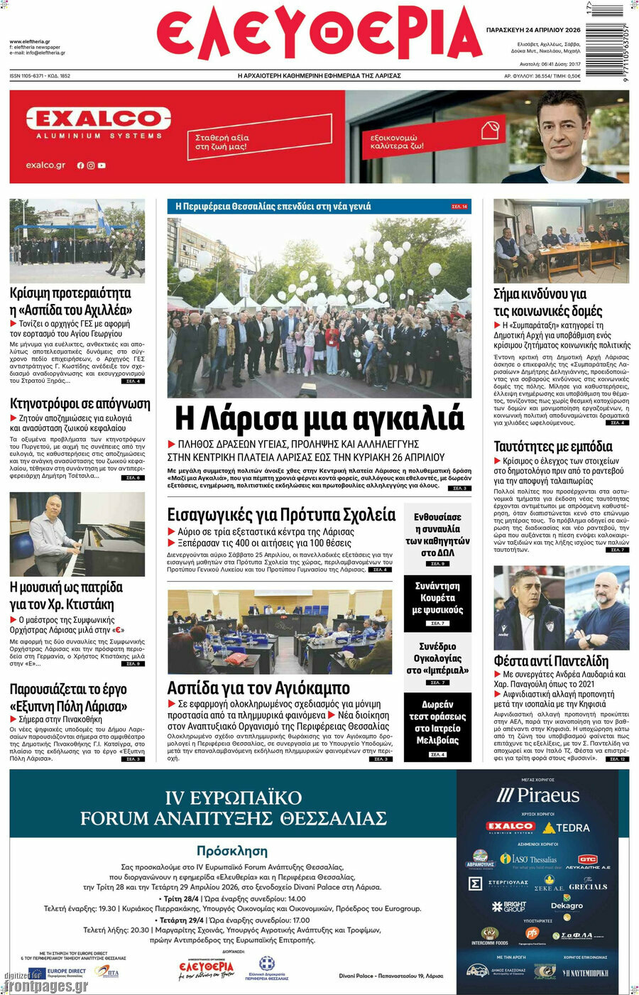 Ελευθερία