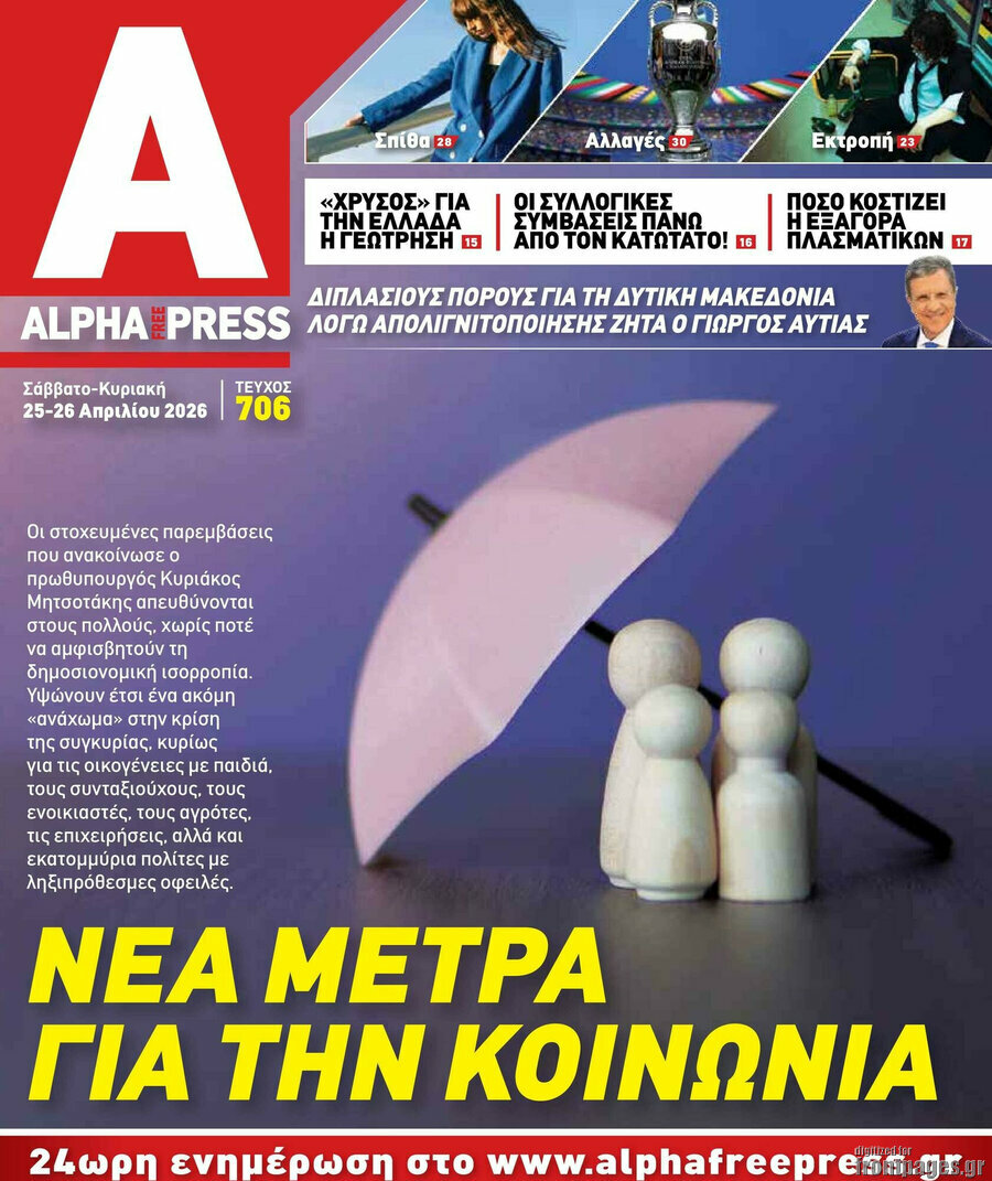 Alpha freepress