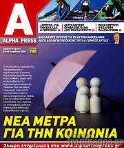 /Alpha freepress