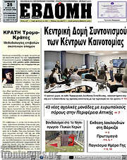 /Εβδόμη
