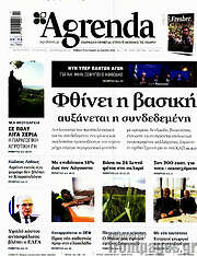 /Agrenda