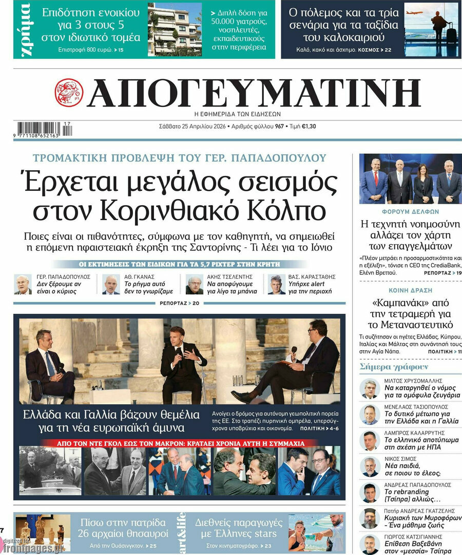 Απογευματινή