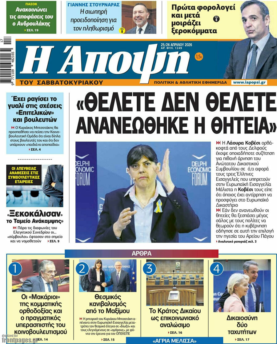 Άποψη