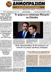 /Εφημερίς Δημοπρασιών