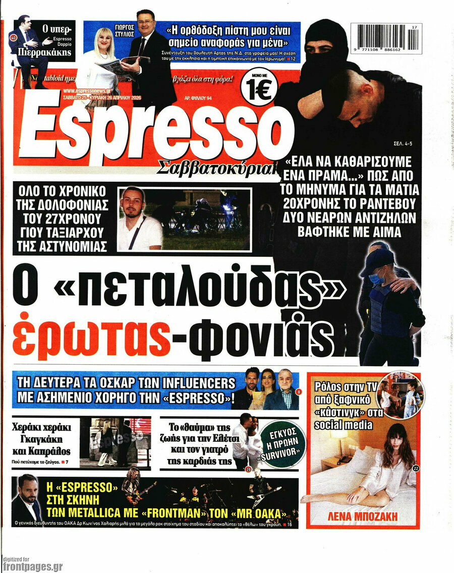 Espresso