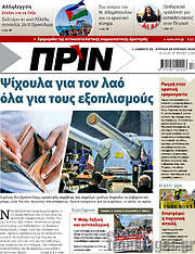 /Πριν