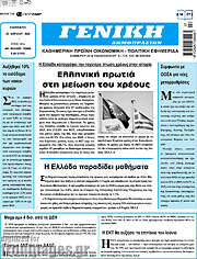 /Γενική Δημοπρασιών
