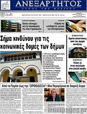 /Ανεξάρτητος