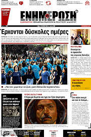 /Ενημέρωση