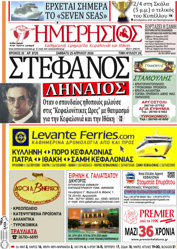 Ημερήσιος