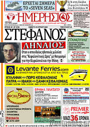 /Ημερήσιος