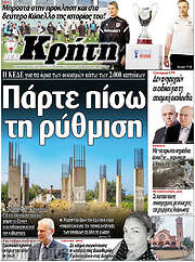 /Νέα Κρήτη