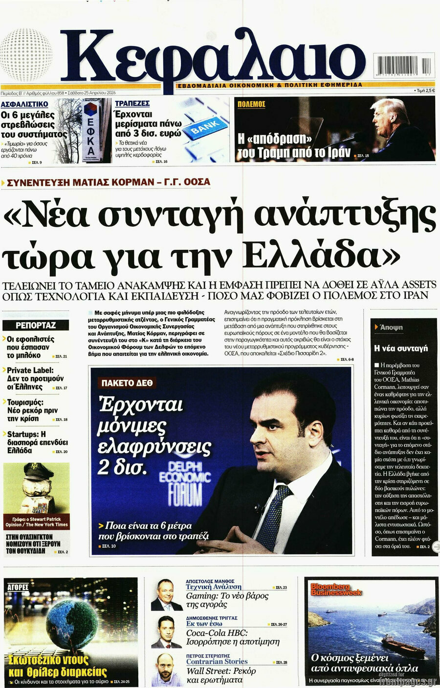 Κεφάλαιο
