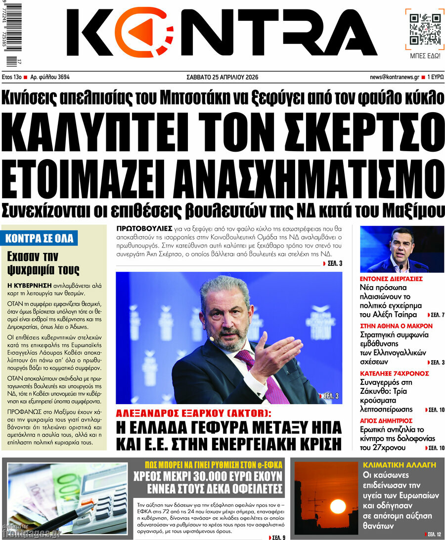 Kontra News