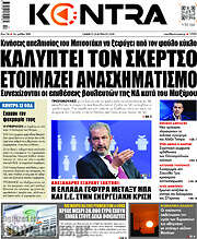 /Kontra News