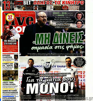 Πρωτοσέλιδο εφημερίδας Live Sport - protoselida