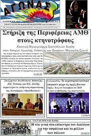 /Αγώνας
