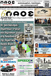 /Λαός