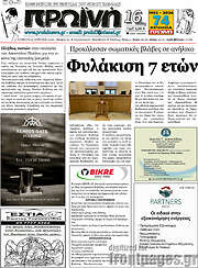 /Πρωινή