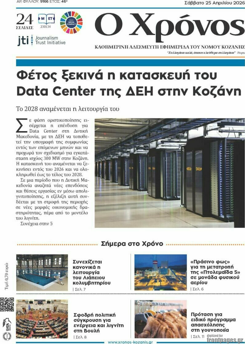 Χρόνος