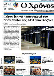 /Χρόνος
