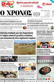 /Χρόνος
