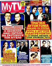 /MYtv
