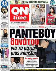 /ON time