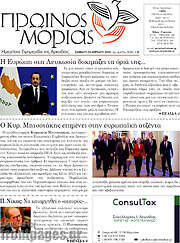 /Πρωινός Μοριάς