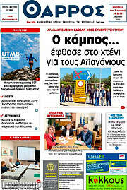 /Θάρρος